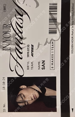 ATEEZ X OUR Bakery HASHTAG EVENT SAN photocard image