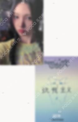 SUPER REAL ME IDOUSTAGE YUNAH photocard image