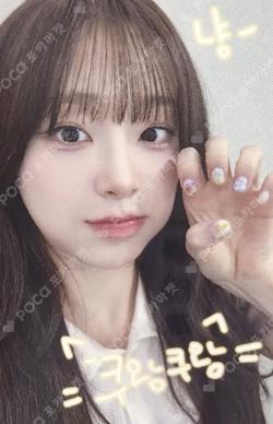 Only cry in the rain EVERLINE Chuu photocard image