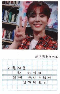 The Book of Us : Gravity BROADCAST Young K photocard image