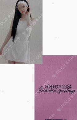 2024 SEASON'S GREETINGS INTERASIA KARINA photocard image