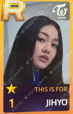 TWICE JIHYO photocard image