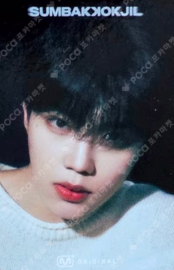 ZB1 X SUMBAKKOKJIL PARK GUNWOOK photocard image