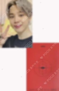 2025 BTS FESTA BTS MAP OF THE SOUL ON:E DC Jimin photocard image