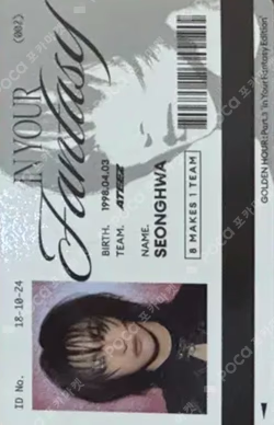 ATEEZ X OUR Bakery HASHTAG EVENT SEONGHWA photocard image