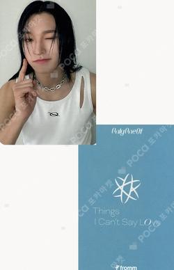 Things I Can't Say LOve Soft Ver. fromm store
