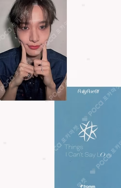 Things I Can't Say LOve Soft Ver. fromm store