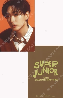 2024 SEASON'S GREETINGS BEATROAD EUNHYUK photocard image