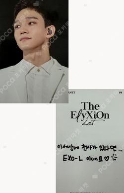 EXO PLANET #4 The EℓyXiOn dot VOICE KEY RING CHEN  photocard image