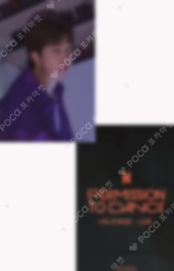 PERMISSION TO DANCE ON STAGE - LIVE UNIVERSAL