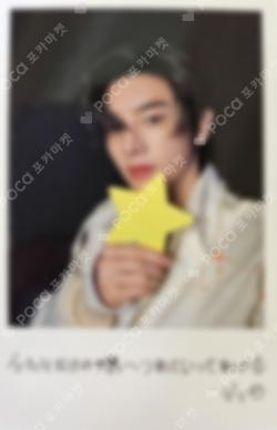 宵 -YOI- SOLO JACKET EDITION JAKE photocard image