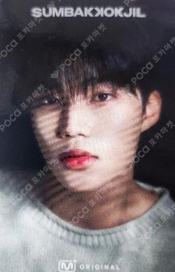 ZB1 X SUMBAKKOKJIL PARK GUNWOOK photocard image
