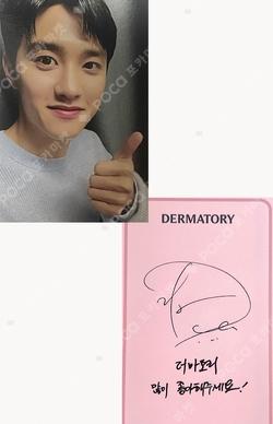 dermatory D.O. photocard image