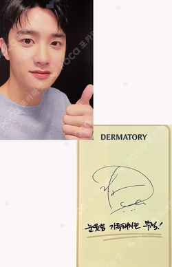 dermatory