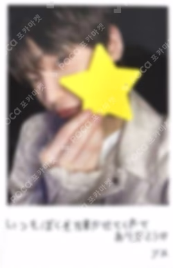 宵 -YOI- SOLO JACKET EDITION SUNOO photocard image
