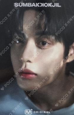 ZB1 X SUMBAKKOKJIL KIM JIWOONG photocard image
