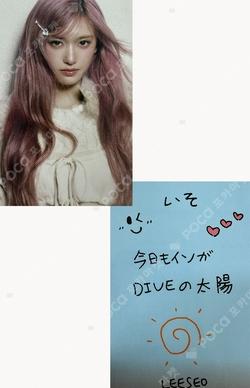 IVE EMPATHY SPECIAL EVENT LEESEO photocard image