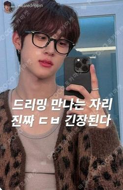 DRIPPIN FAN CONCERT [PLAY : Drippin Adventure] REWARD