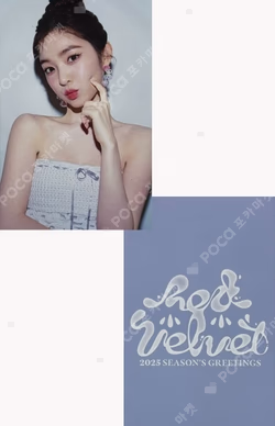 2025 SEASON'S GREETINGS knpops