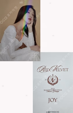 2022 SEASON'S GREETINGS HOTTRACKS