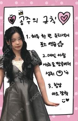 Fe3O4: FORWARD MAKESTAR KYUJIN photocard image