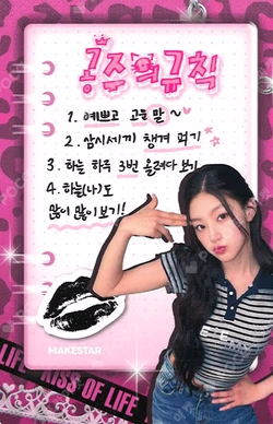 224 MAKESTAR HANEUL photocard image