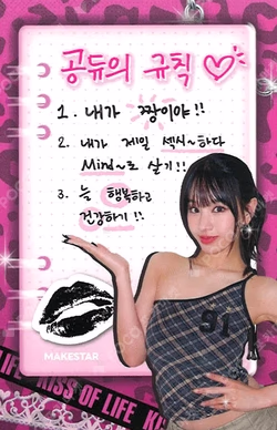224 MAKESTAR NATTY photocard image