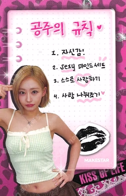 224 MAKESTAR JULIE photocard image