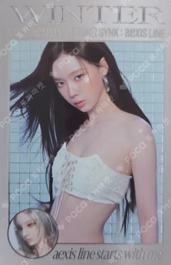 2025 aespa LIVE TOUR SYNK : aeXIS LINE RANDOM TRADING CARD SET Y ver.