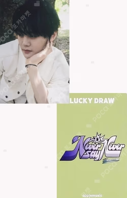NEVER SAY NEVER LUCKY DRAW