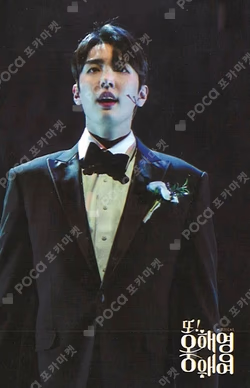 Another Miss Oh MUSICAL OST JAEYOON photocard image
