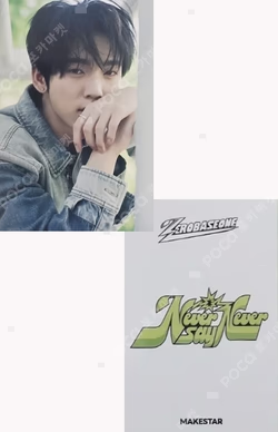 NEVER SAY NEVER MAKESTAR LUCKY DRAW HAN YUJIN photocard image