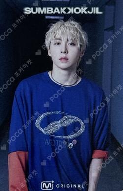 SUMBAKKOKJIL TEASER EVENT WOOCHAN photocard image