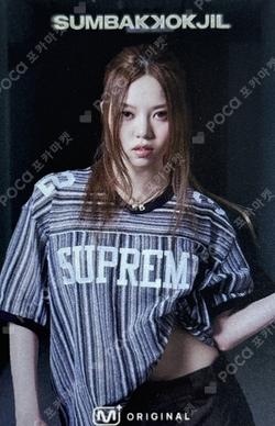 SUMBAKKOKJIL TEASER EVENT BAILEY photocard image
