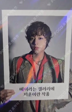 My Collection JJMUZE PARK JI HOON photocard image