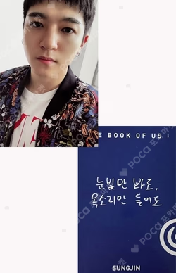 The Book Of Us : Gravity Soul Ver.