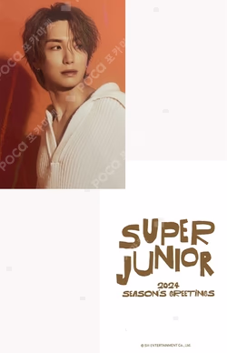2024 SEASON'S GREETINGS HOTTRACKS