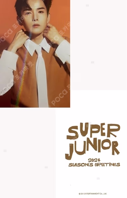 2024 SEASON'S GREETINGS HOTTRACKS