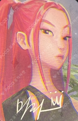 K-Pop Demon Hunters (Soundtrack from the Netflix Film) Target Exclusive Mira photocard image