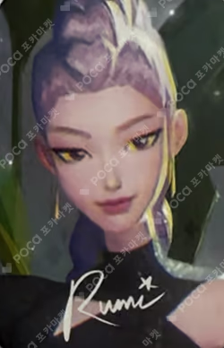 K-Pop Demon Hunters (Soundtrack from the Netflix Film) Target Exclusive Rumi photocard image