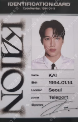 2025 KAI SOLO CONCERT TOUR [KAION] ENCORE IN SEOUL ID CARD + DECO STICKER SET
