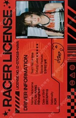 Not Just Pretty NFC_Nemo Ver. Ryu Sa Rang photocard image