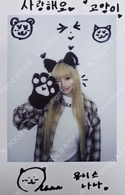 WE UNIS WITHMUU LUCKY DRAW