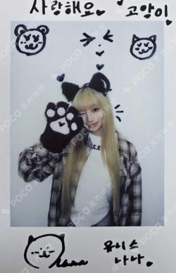 WE UNIS WITHMUU LUCKY DRAW NANA photocard image