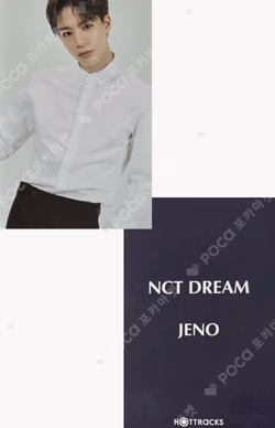 2020 NCT DREAM SEASON'S GREETINGS HOTTRACKS
