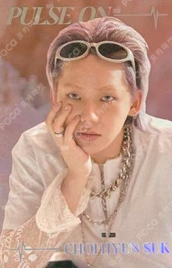 2025-26 TREASURE TOUR [PULSE ON] IN SEOUL TREASURE TRADING PHOTOCARD CHOI HYUN SUK photocard image