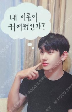 Kick Out, Flip Now! MAKESTAR Kyehoon photocard image