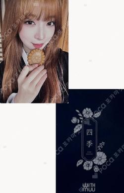 2024 SEASON’S GREETINGS 四季 WITHMUU