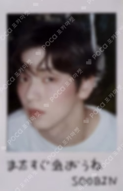 Starkissed MEMBER SOLO Edition