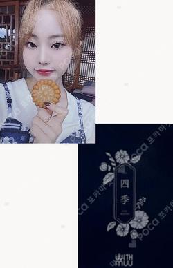 2024 SEASON’S GREETINGS 四季 WITHMUU